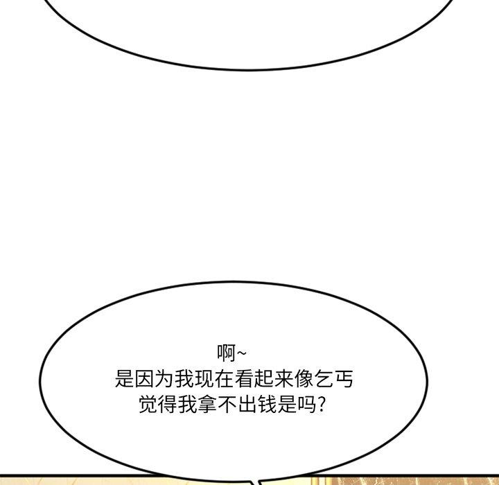 欲望食物链第34话