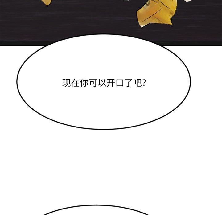 欲望食物链第34话