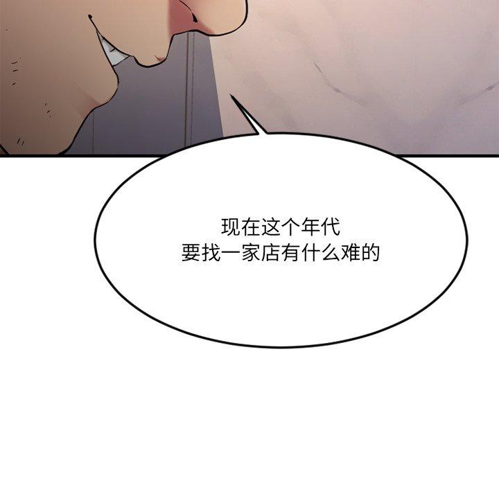 欲望食物链第34话
