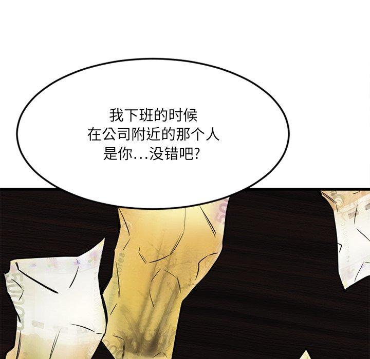 欲望食物链第34话