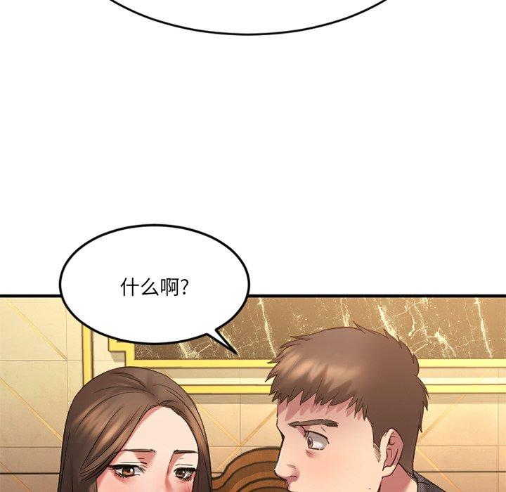 欲望食物链第34话