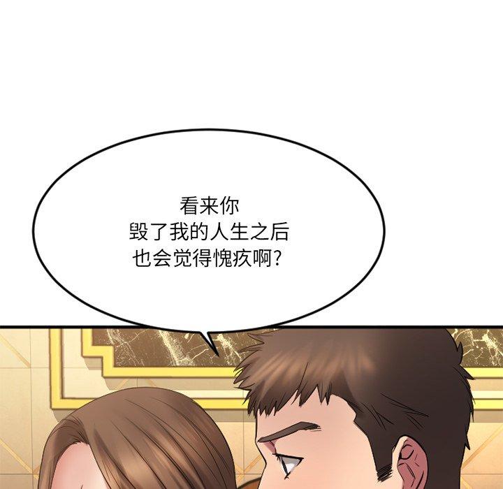 欲望食物链第34话