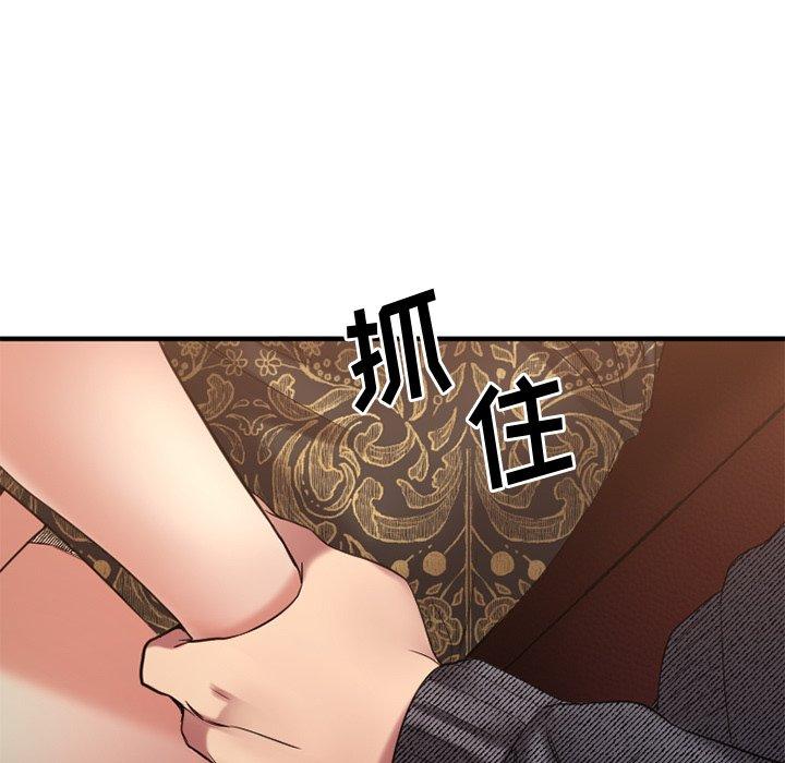 欲望食物链第34话