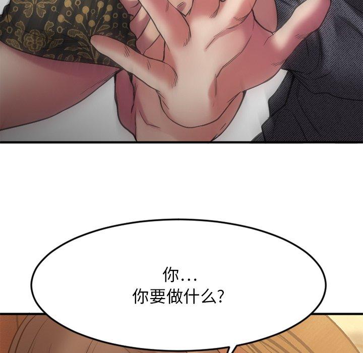 欲望食物链第34话