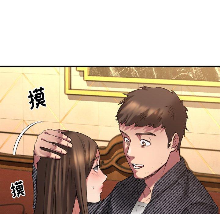 欲望食物链第34话