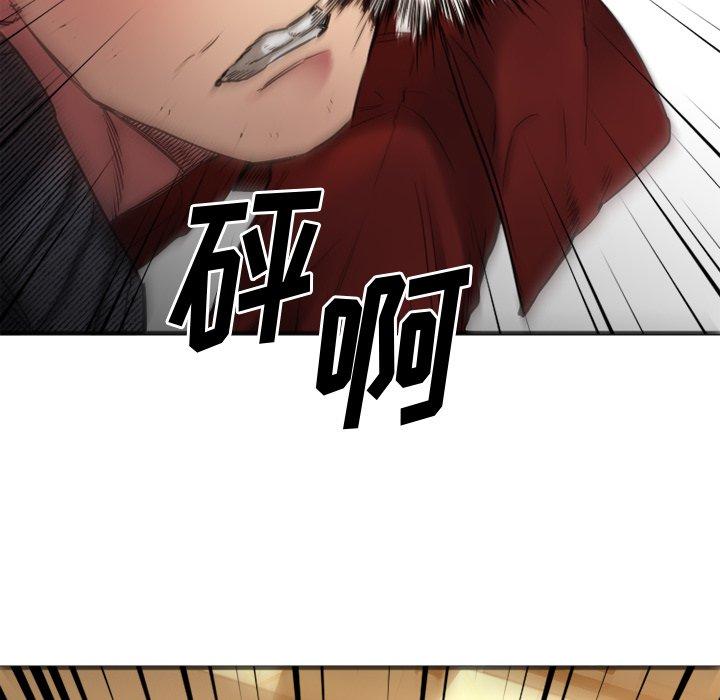 欲望食物链第34话