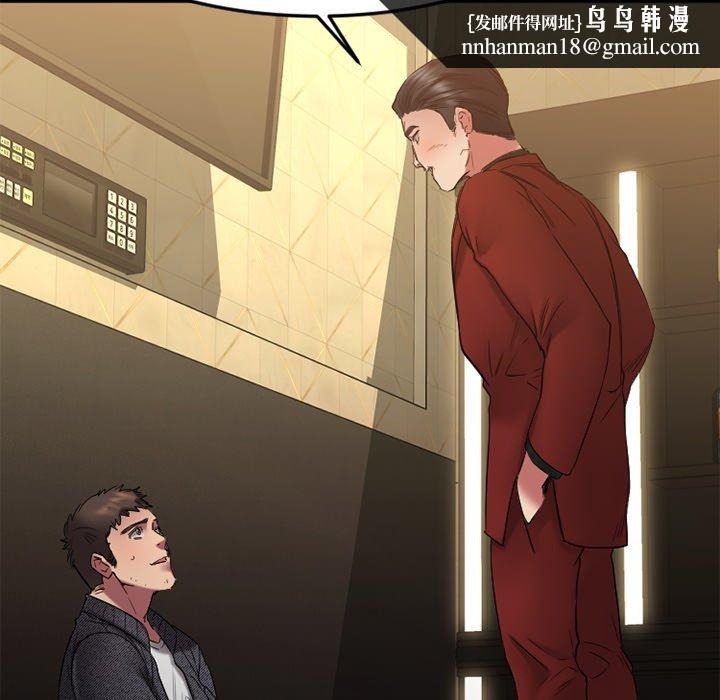 欲望食物链第34话