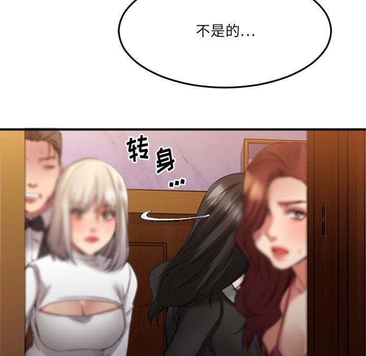欲望食物链第34话