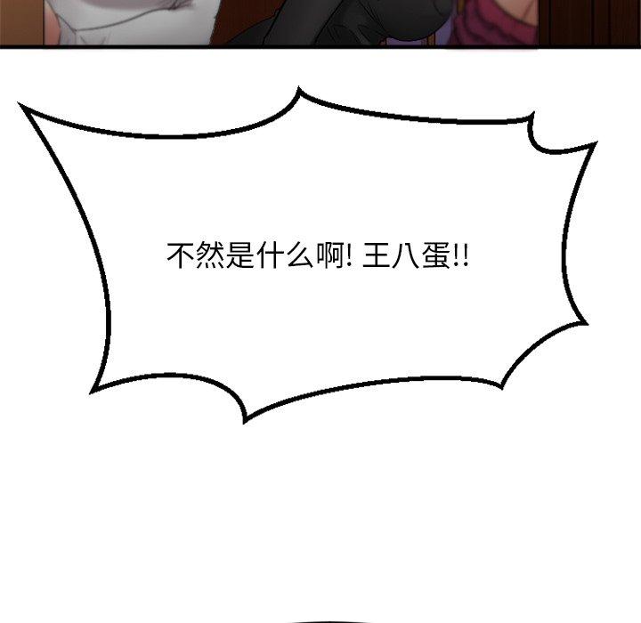欲望食物链第34话