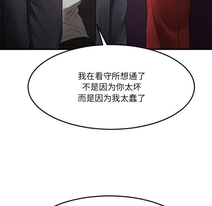 欲望食物链第34话