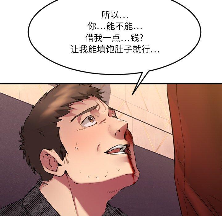 欲望食物链第34话