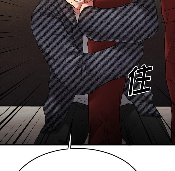 欲望食物链第34话