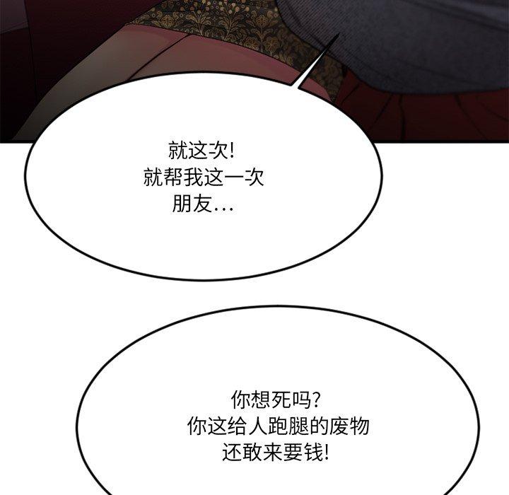 欲望食物链第34话