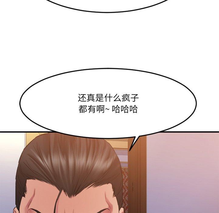 欲望食物链第34话