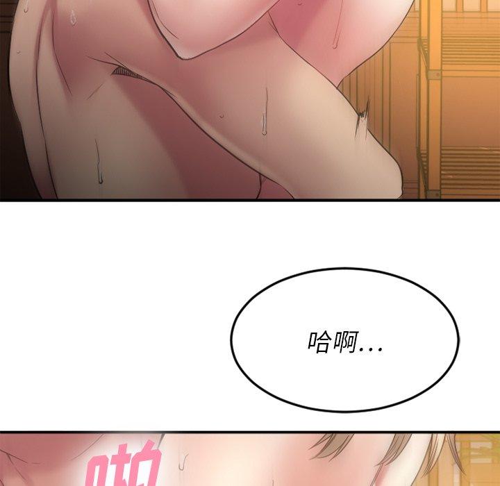 欲望食物链第34话