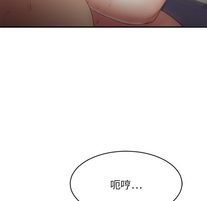 欲望食物链第34话