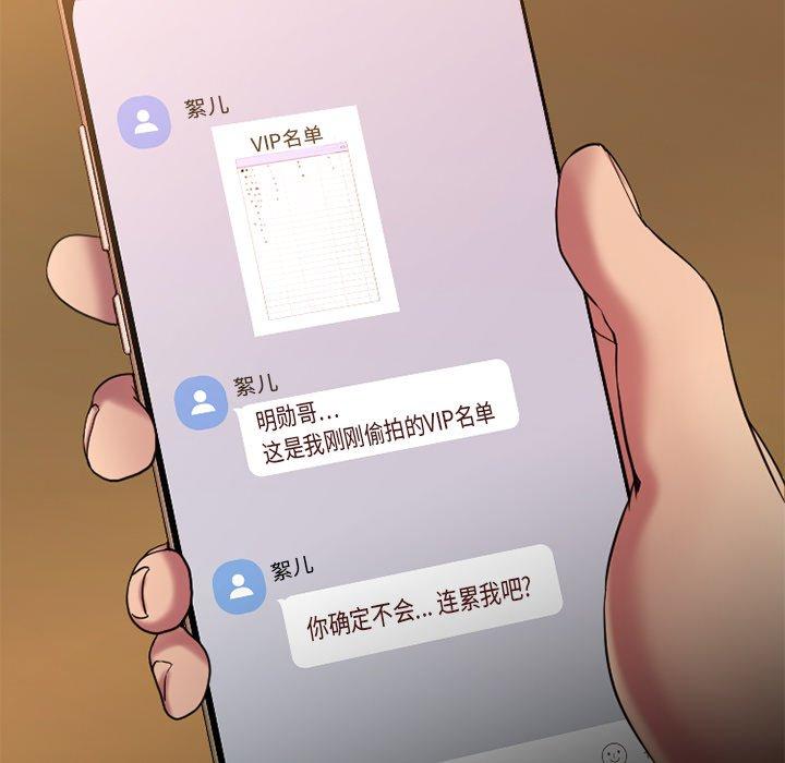 欲望食物链第34话