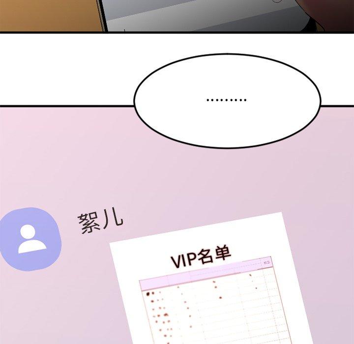 欲望食物链第34话