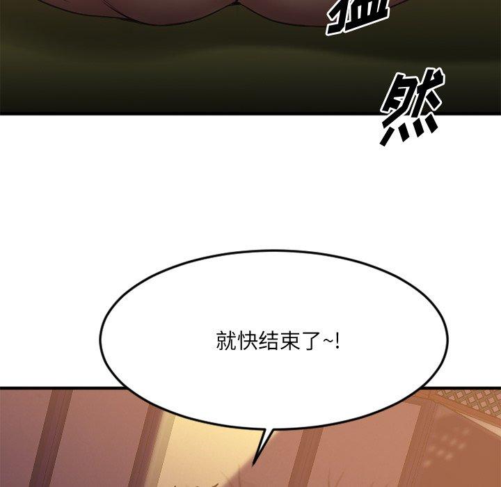 欲望食物链第34话