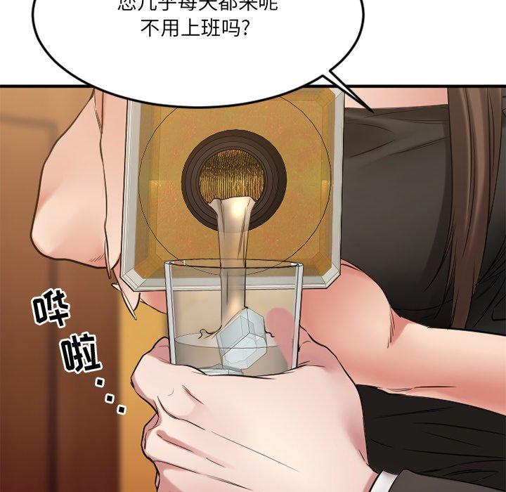 欲望食物链第35话