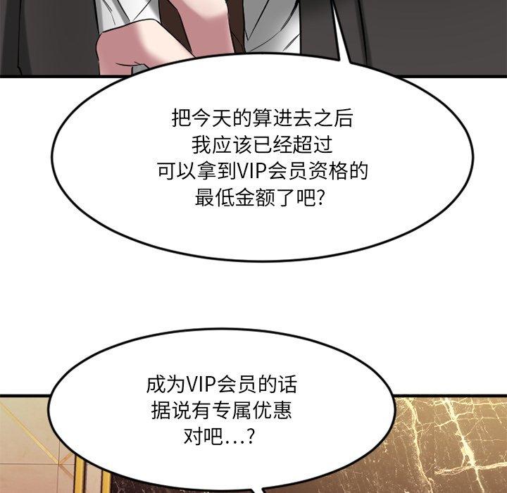 欲望食物链第35话