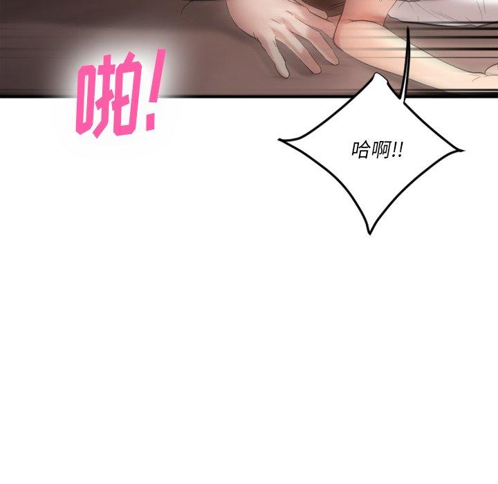 欲望食物链第35话