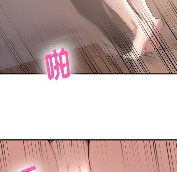 欲望食物链第35话