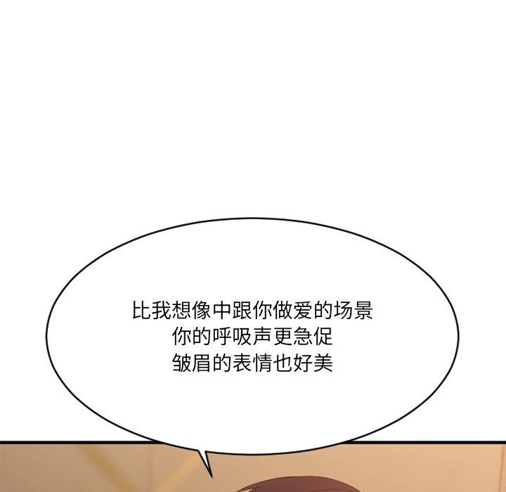 欲望食物链第35话