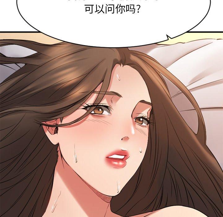欲望食物链第35话