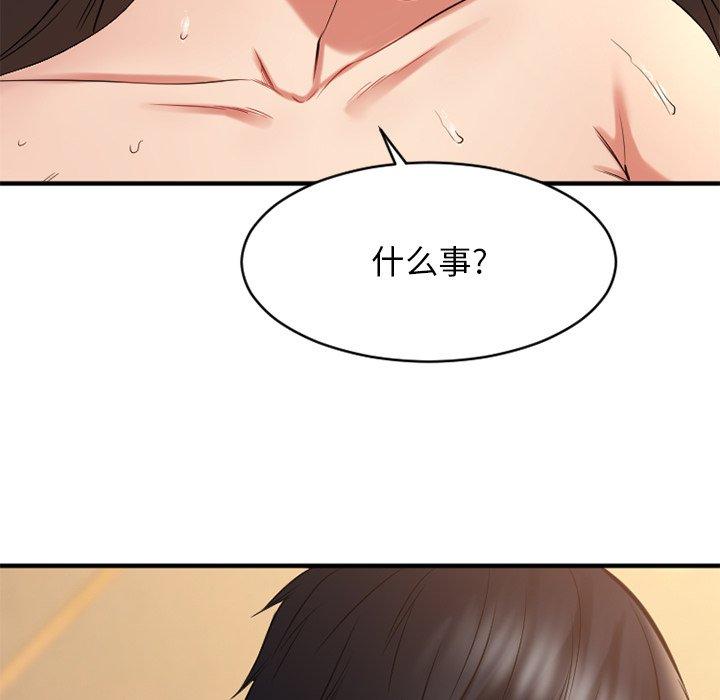 欲望食物链第35话