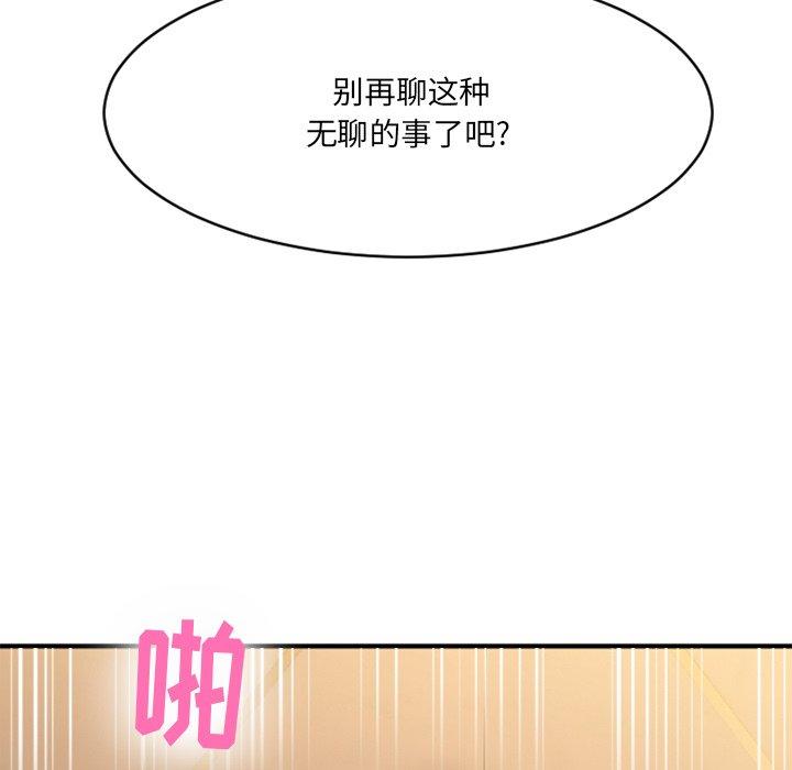 欲望食物链第35话