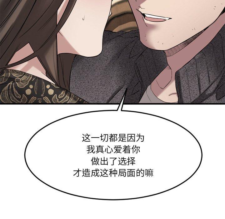欲望食物链第35话