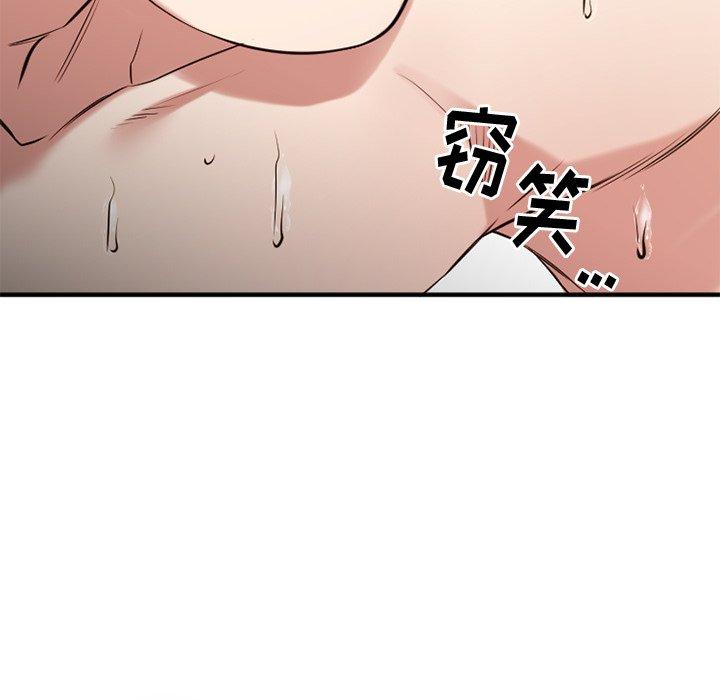 欲望食物链第35话