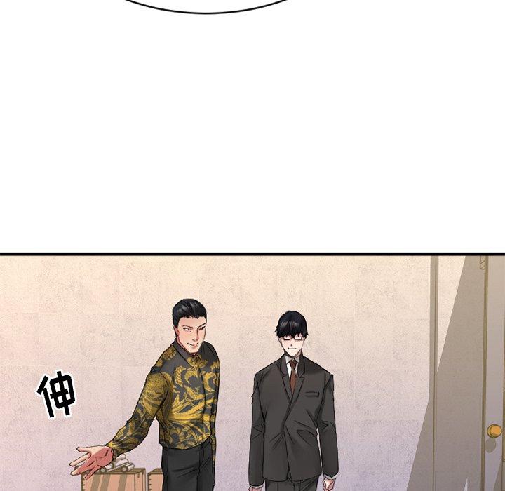 欲望食物链第35话