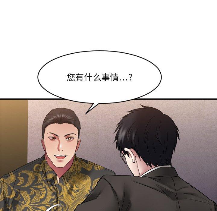 欲望食物链第35话