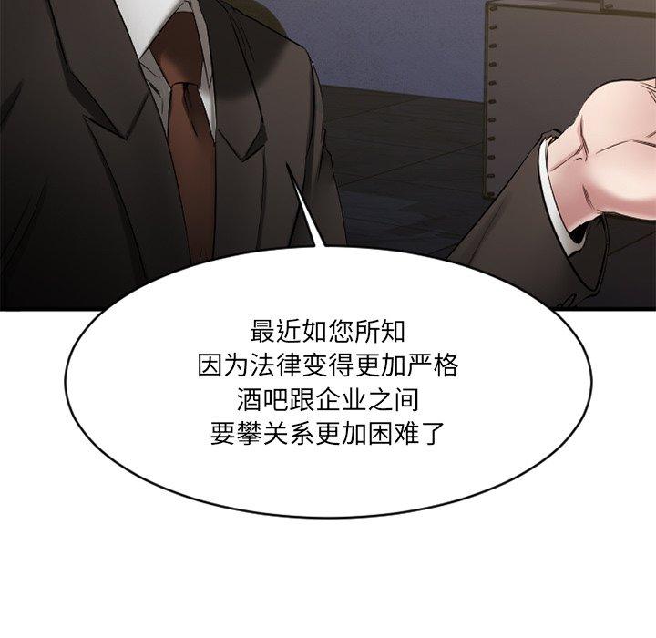 欲望食物链第35话