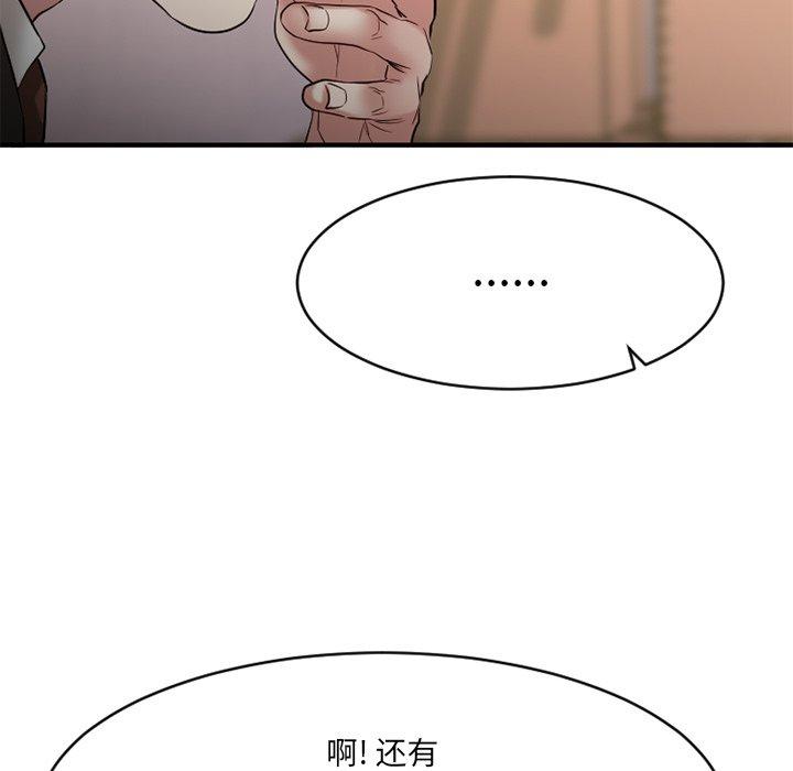 欲望食物链第35话