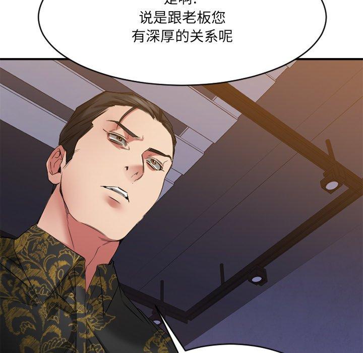 欲望食物链第35话