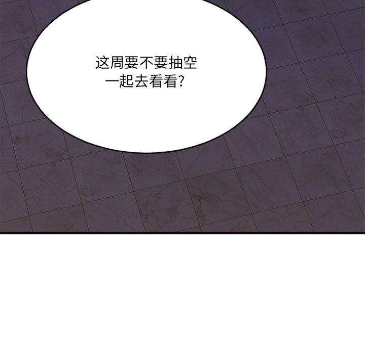 欲望食物链第35话