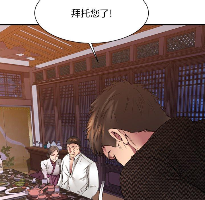 欲望食物链第35话