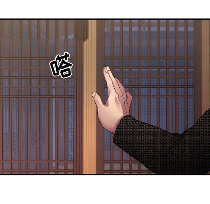 欲望食物链第35话