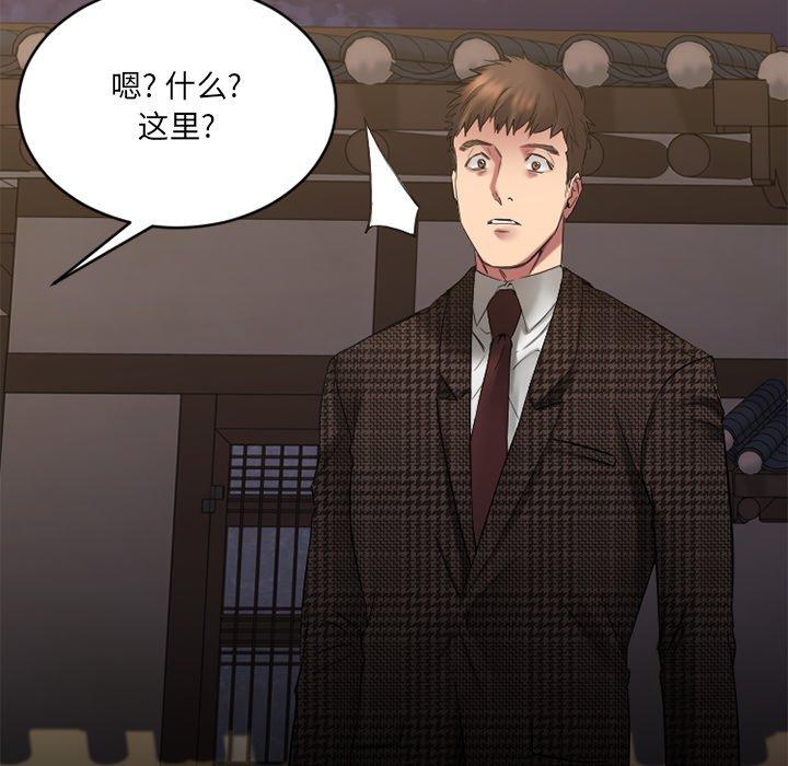 欲望食物链第35话