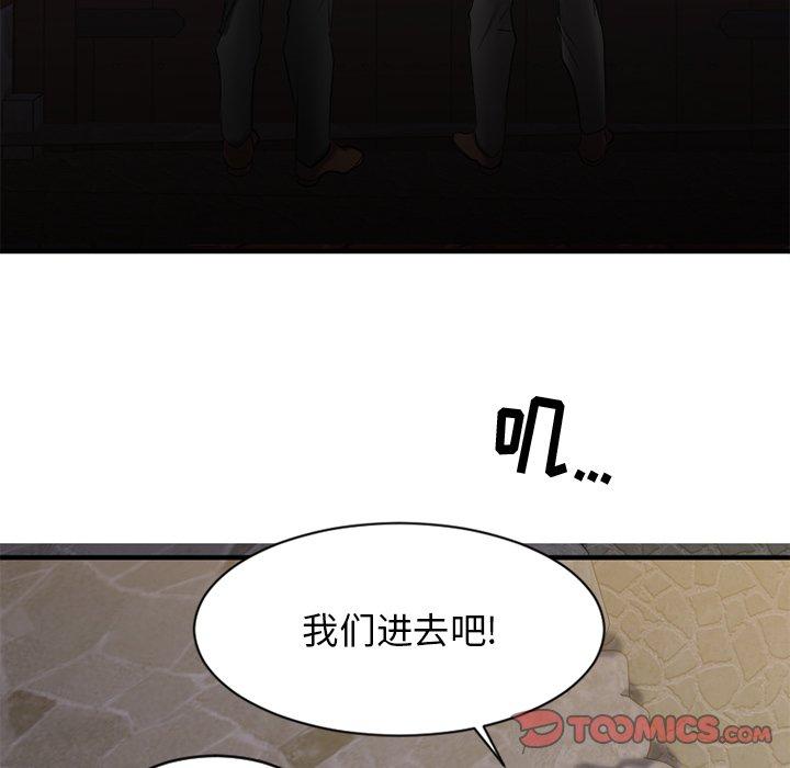欲望食物链第35话