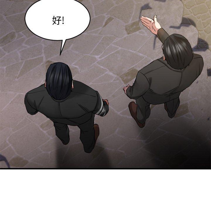 欲望食物链第35话