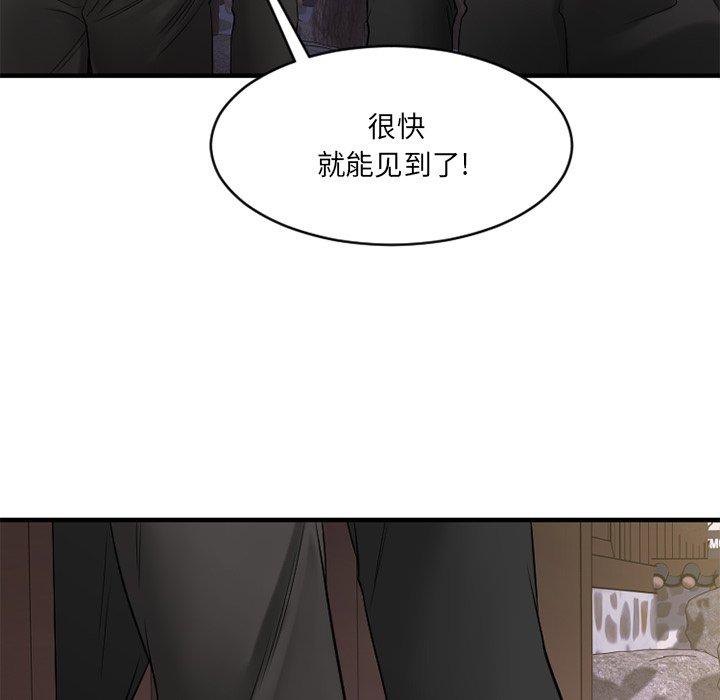 欲望食物链第35话