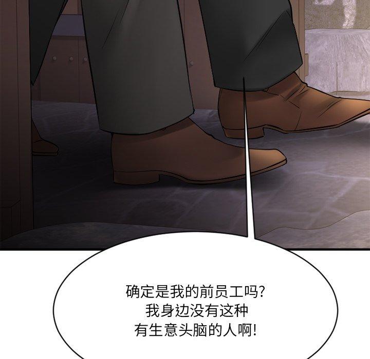 欲望食物链第35话