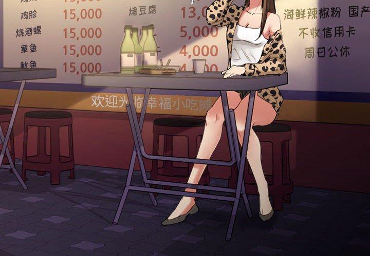欲望食物链第37话