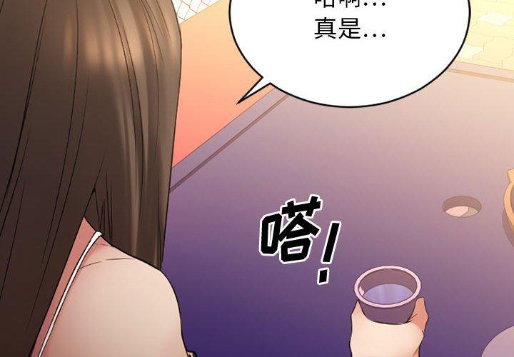 欲望食物链第37话