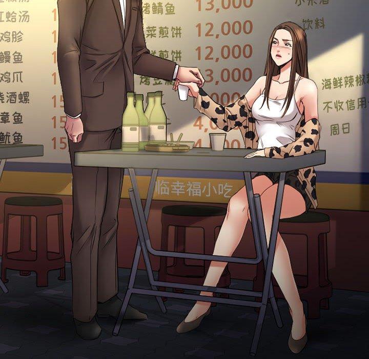 欲望食物链第37话