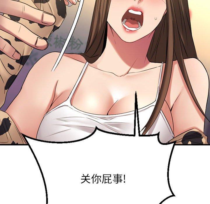 欲望食物链第37话
